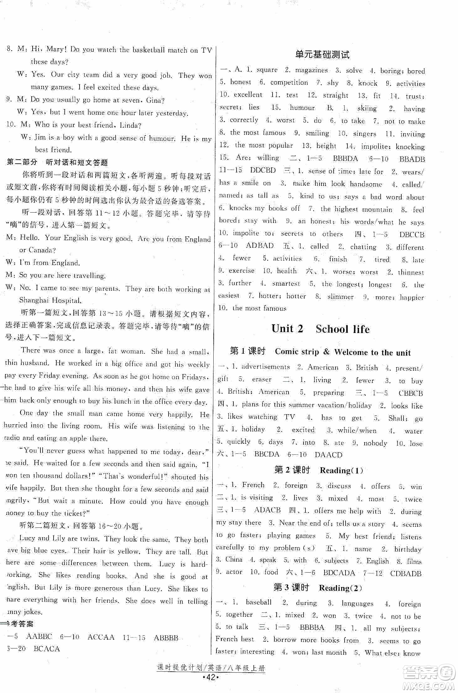 江蘇人民出版社2019課時提優(yōu)計(jì)劃作業(yè)本八年級英語上冊國標(biāo)譯林版答案