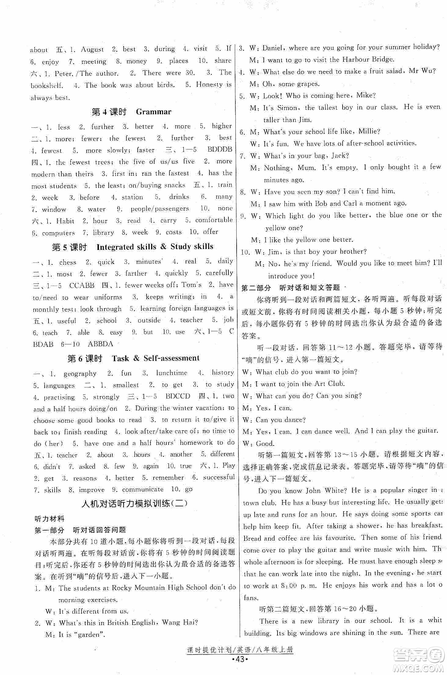 江蘇人民出版社2019課時提優(yōu)計(jì)劃作業(yè)本八年級英語上冊國標(biāo)譯林版答案