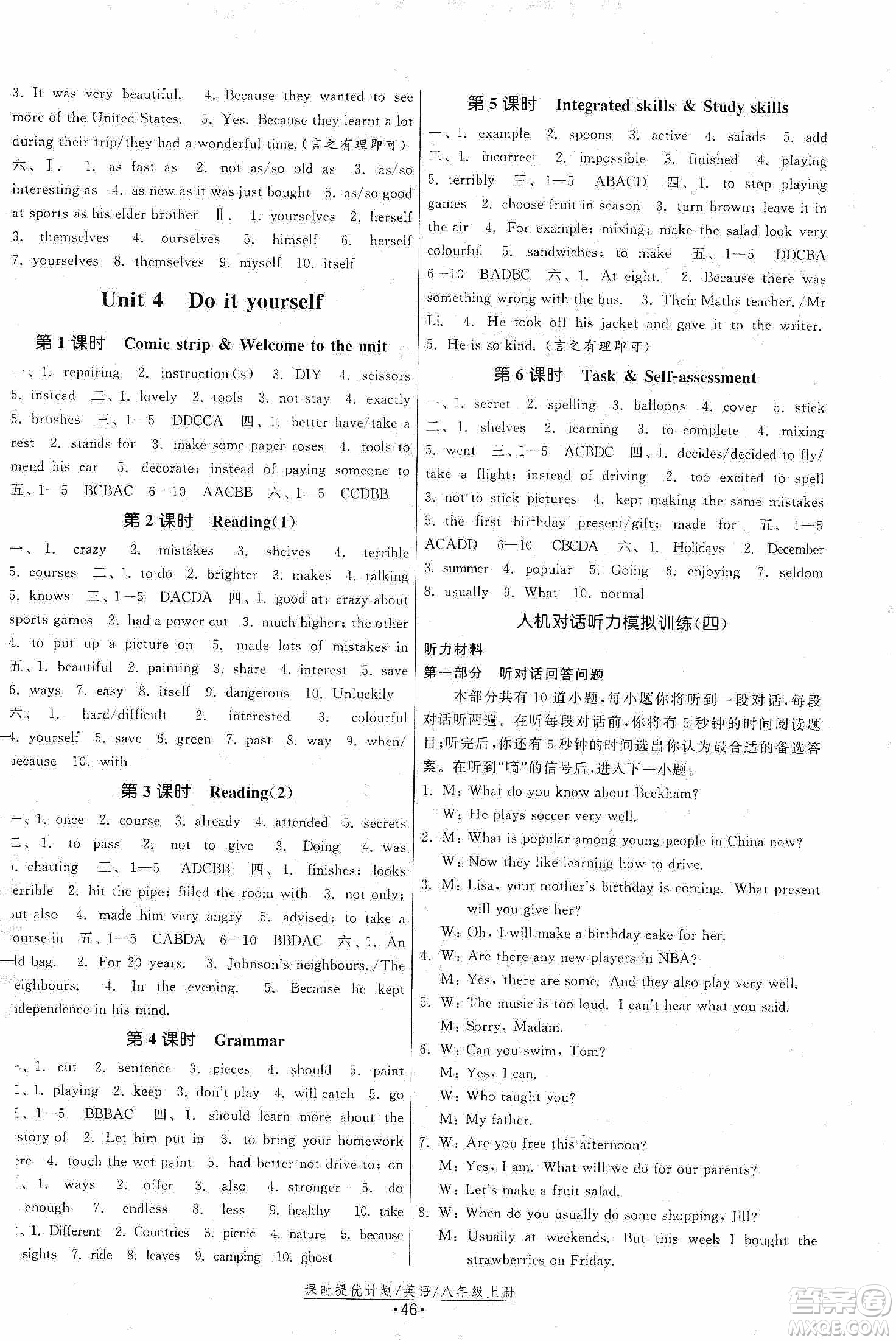 江蘇人民出版社2019課時提優(yōu)計(jì)劃作業(yè)本八年級英語上冊國標(biāo)譯林版答案