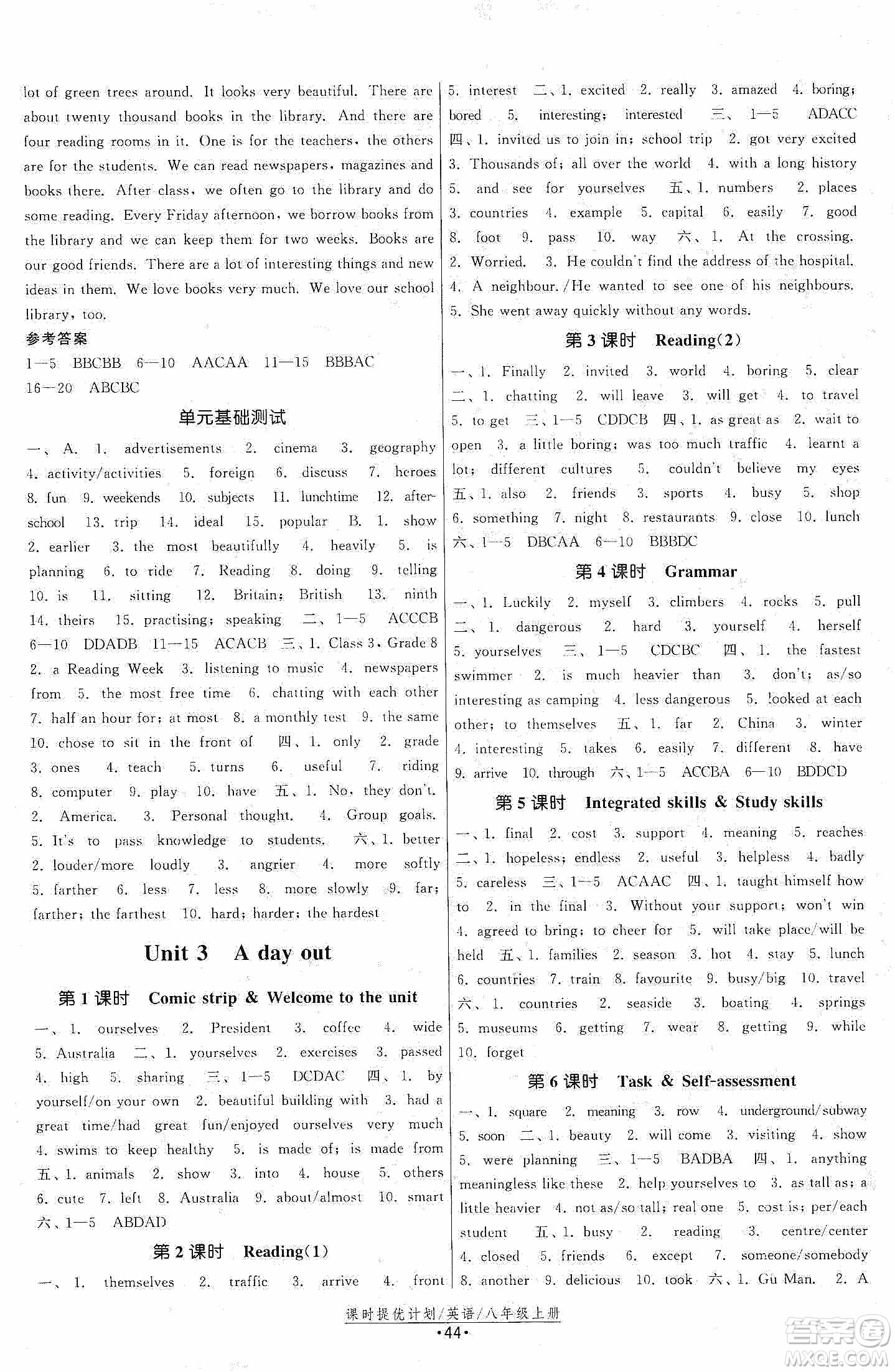 江蘇人民出版社2019課時提優(yōu)計(jì)劃作業(yè)本八年級英語上冊國標(biāo)譯林版答案