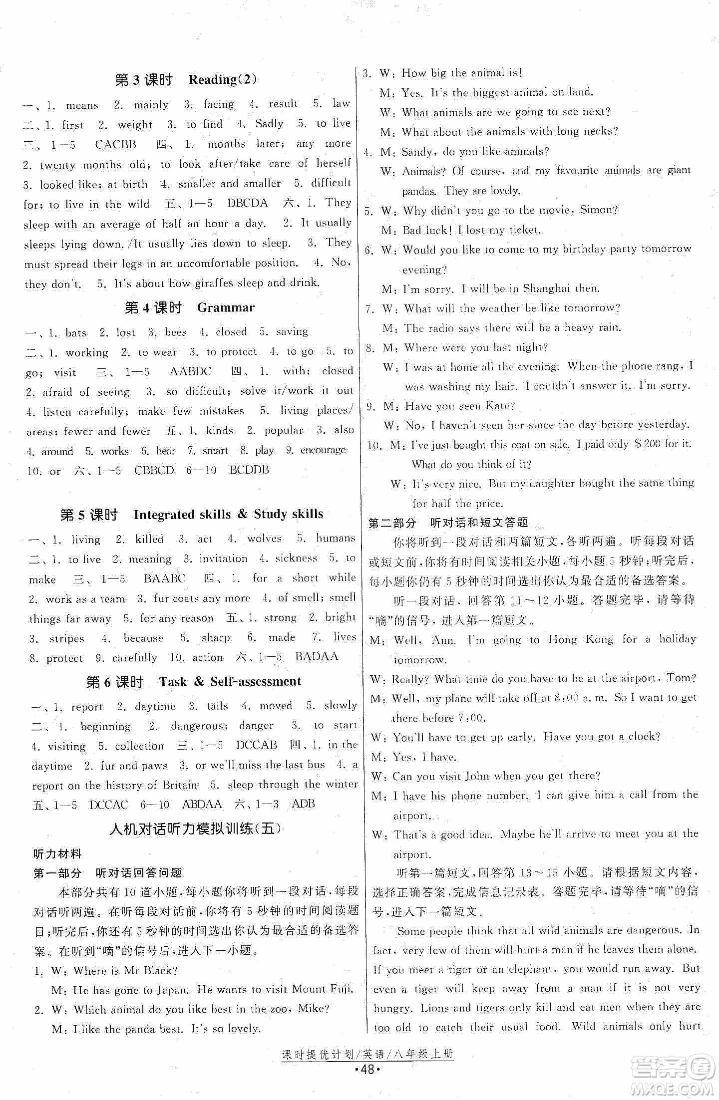 江蘇人民出版社2019課時提優(yōu)計(jì)劃作業(yè)本八年級英語上冊國標(biāo)譯林版答案