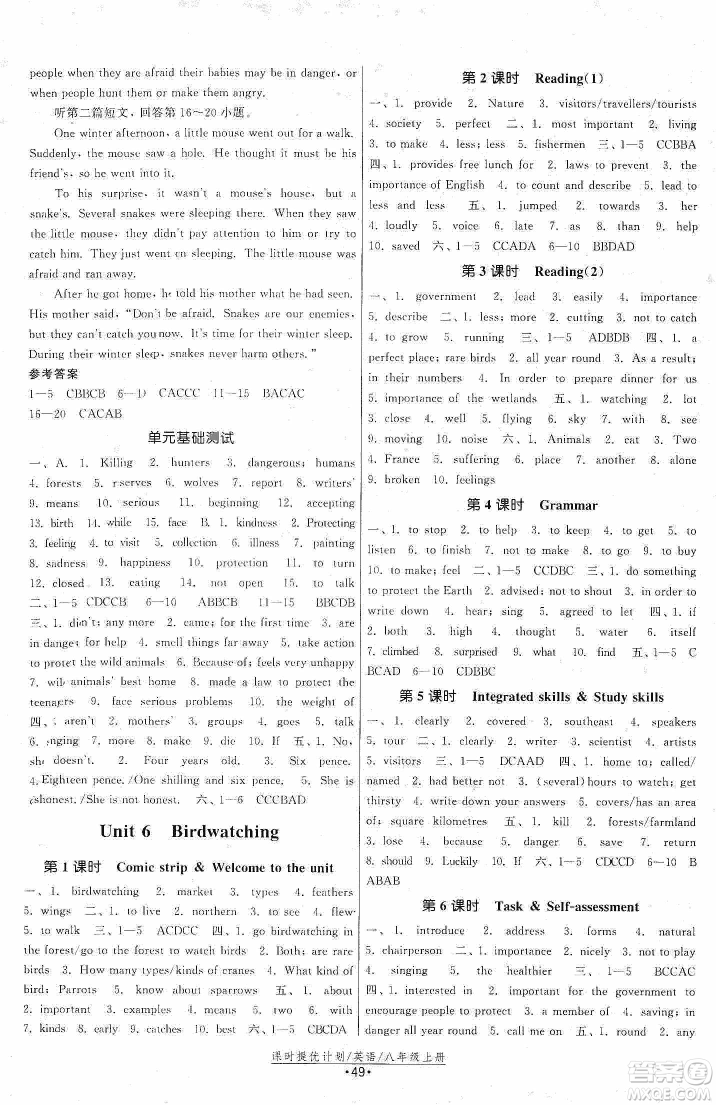 江蘇人民出版社2019課時提優(yōu)計(jì)劃作業(yè)本八年級英語上冊國標(biāo)譯林版答案