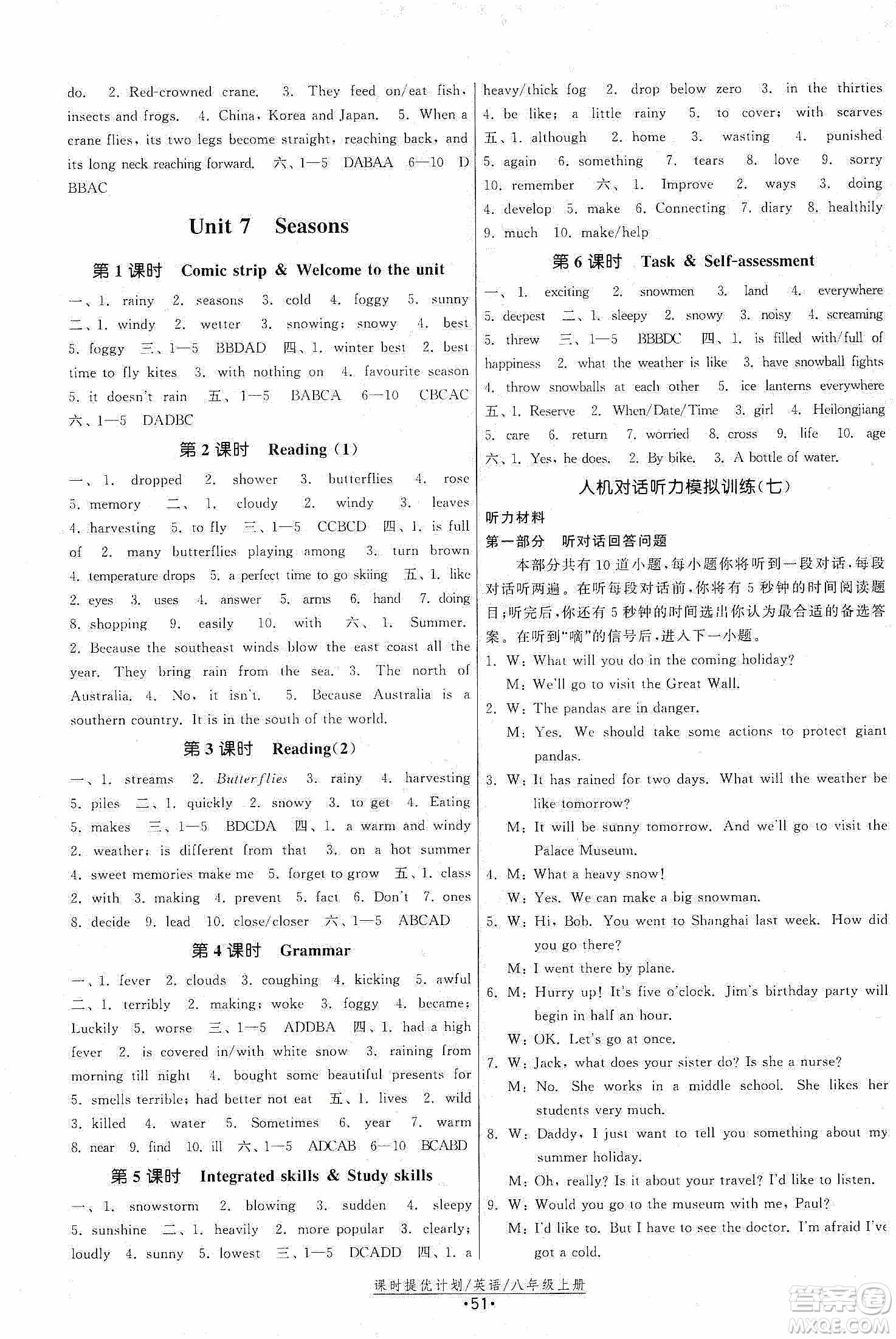 江蘇人民出版社2019課時提優(yōu)計(jì)劃作業(yè)本八年級英語上冊國標(biāo)譯林版答案