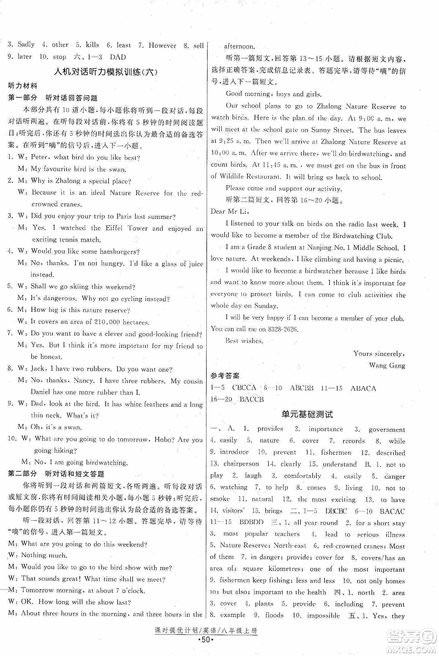 江蘇人民出版社2019課時提優(yōu)計(jì)劃作業(yè)本八年級英語上冊國標(biāo)譯林版答案