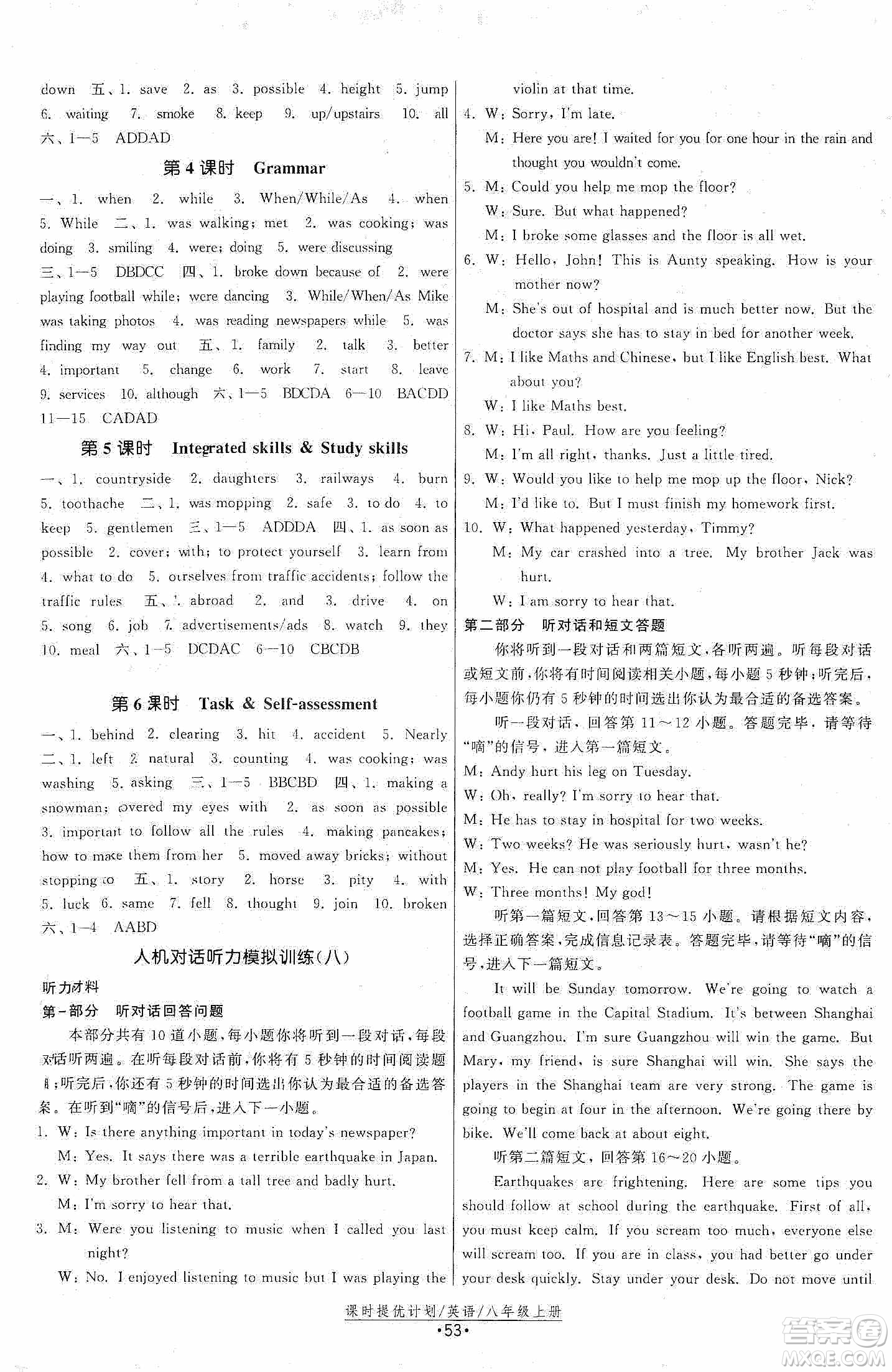 江蘇人民出版社2019課時提優(yōu)計(jì)劃作業(yè)本八年級英語上冊國標(biāo)譯林版答案