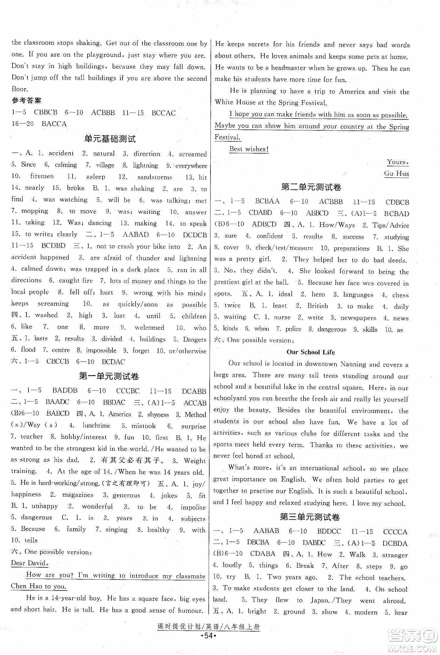 江蘇人民出版社2019課時提優(yōu)計(jì)劃作業(yè)本八年級英語上冊國標(biāo)譯林版答案