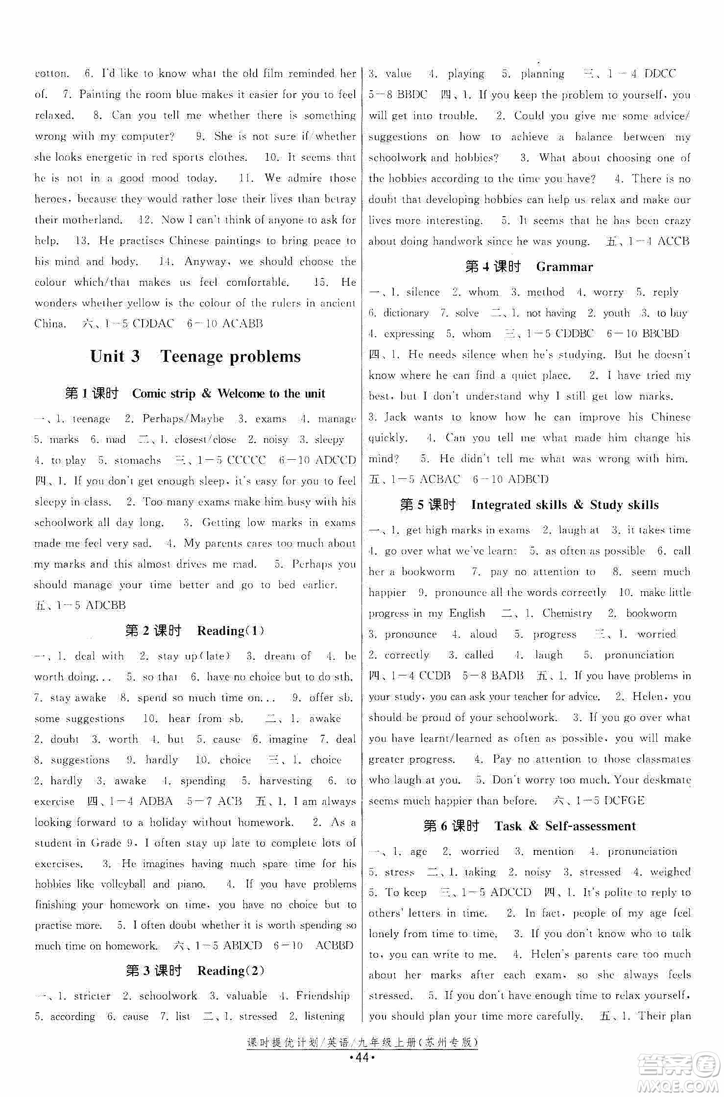 江蘇人民出版社2019課時提優(yōu)計劃作業(yè)本九年級英語上冊蘇州專用版答案