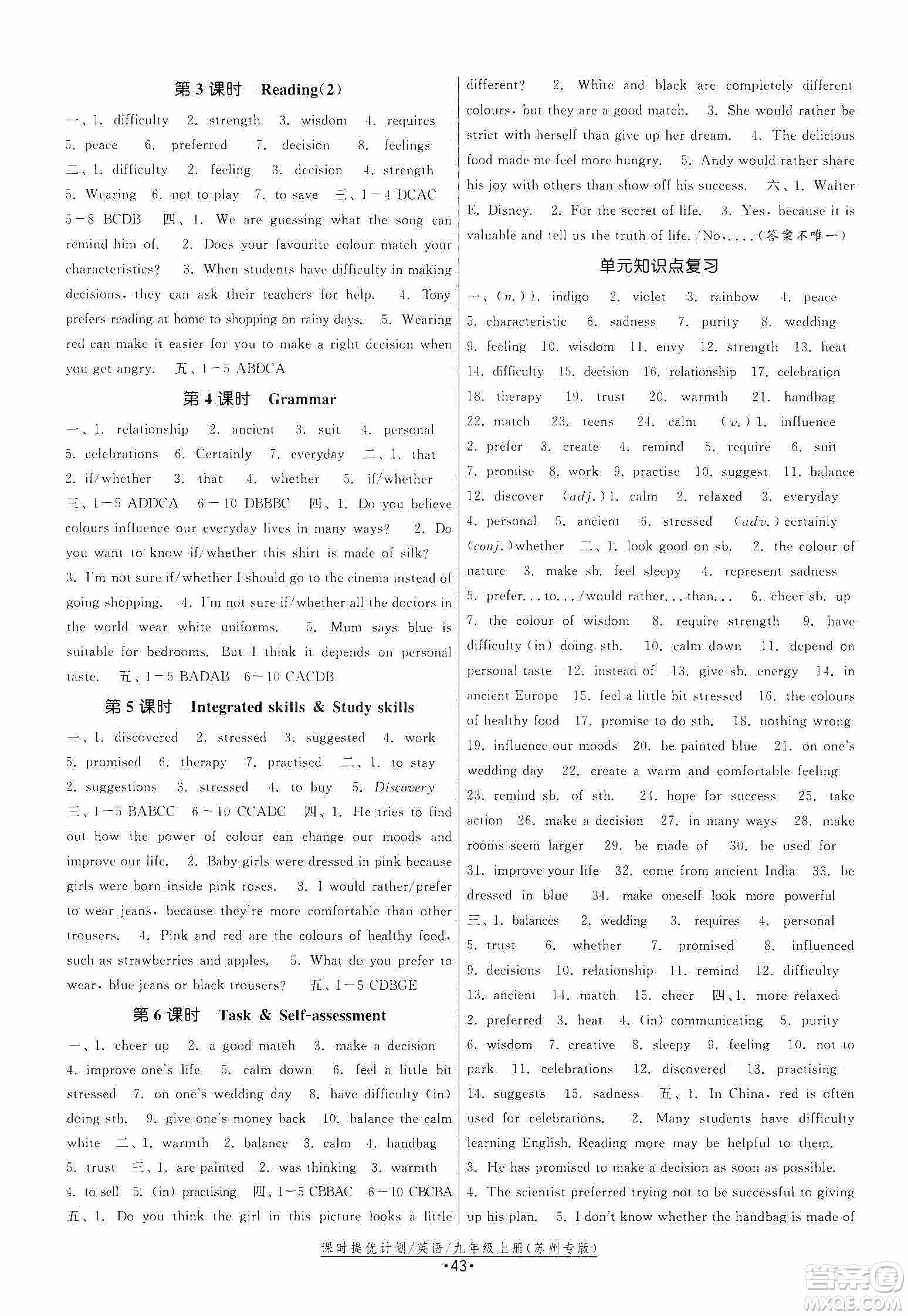 江蘇人民出版社2019課時提優(yōu)計劃作業(yè)本九年級英語上冊蘇州專用版答案