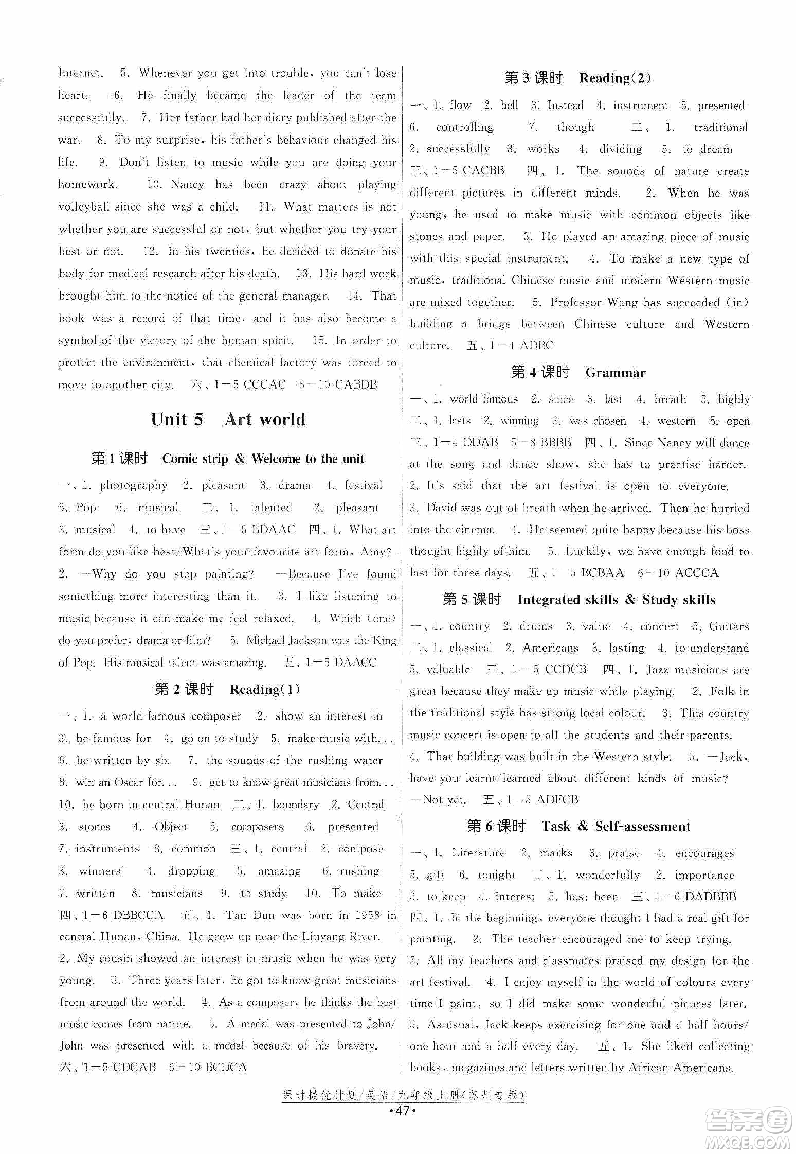 江蘇人民出版社2019課時提優(yōu)計劃作業(yè)本九年級英語上冊蘇州專用版答案
