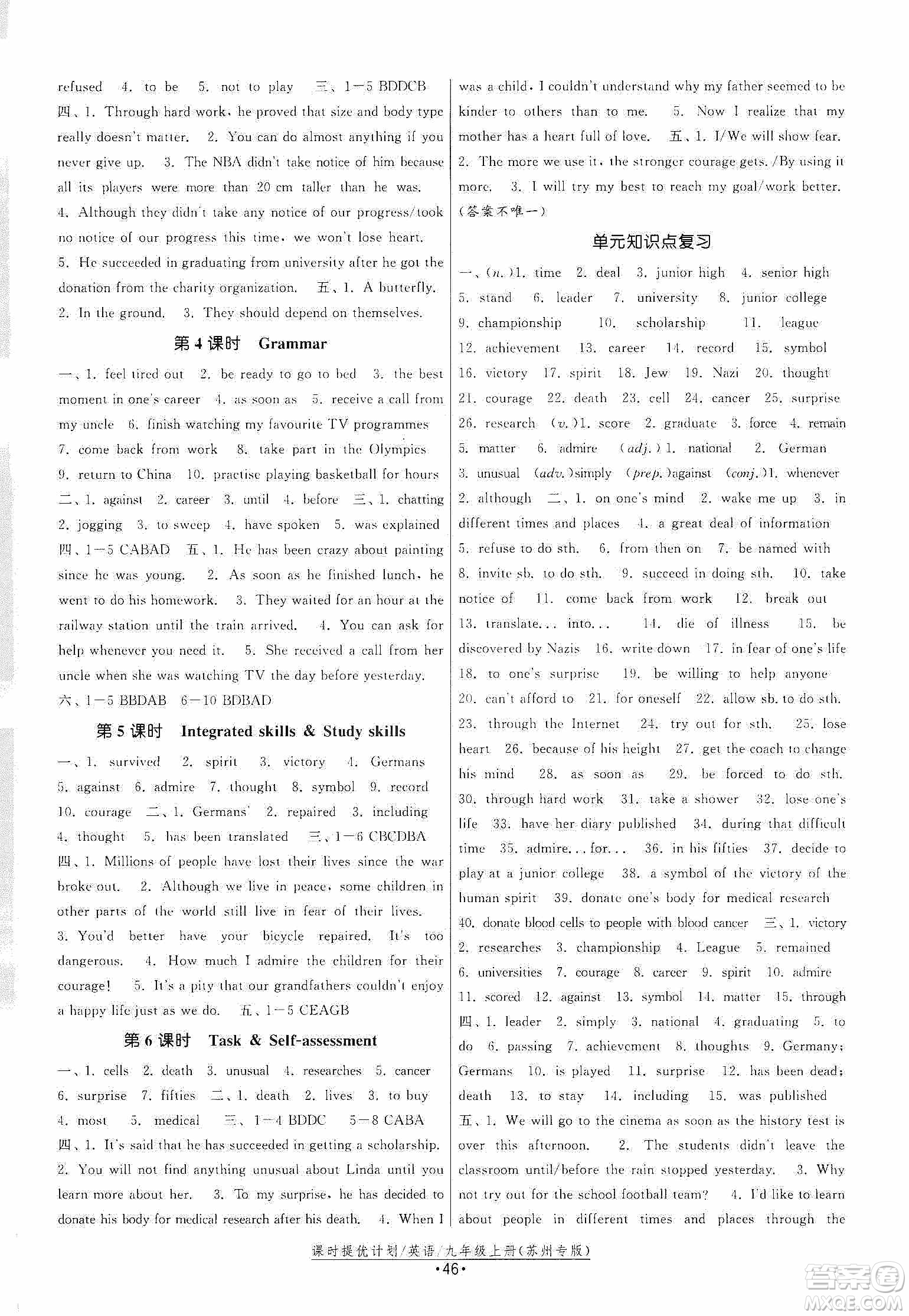 江蘇人民出版社2019課時提優(yōu)計劃作業(yè)本九年級英語上冊蘇州專用版答案