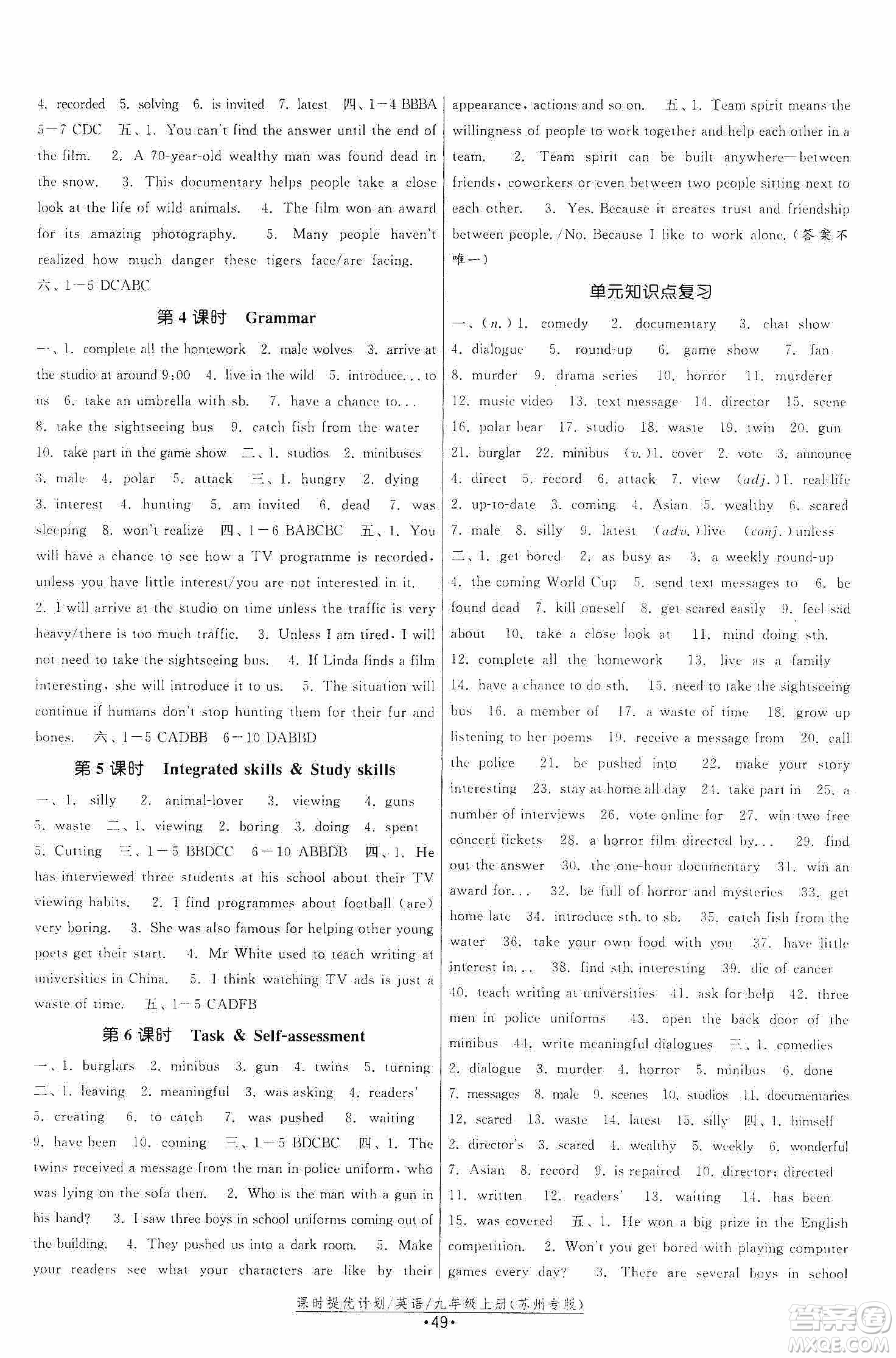江蘇人民出版社2019課時提優(yōu)計劃作業(yè)本九年級英語上冊蘇州專用版答案