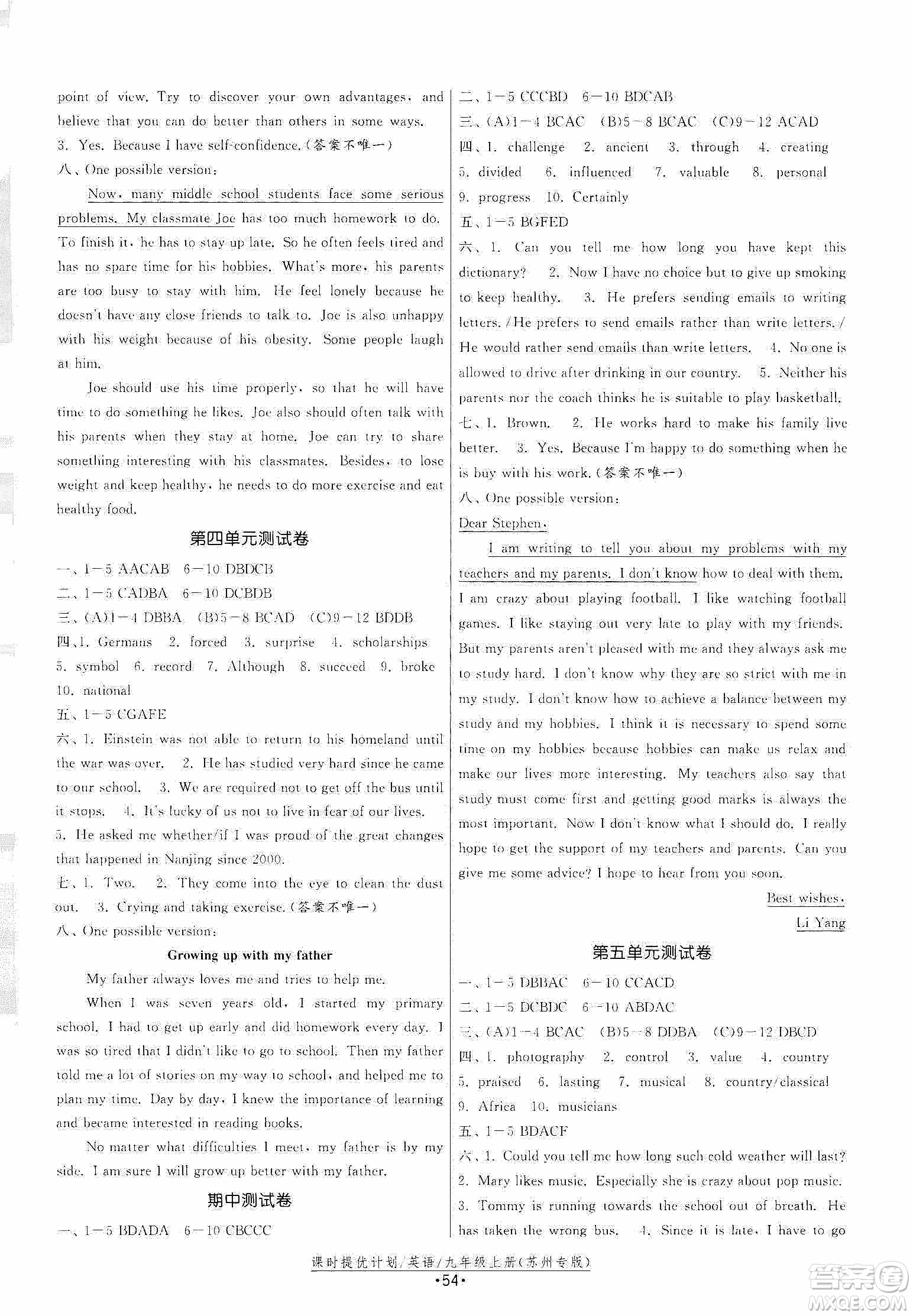 江蘇人民出版社2019課時提優(yōu)計劃作業(yè)本九年級英語上冊蘇州專用版答案