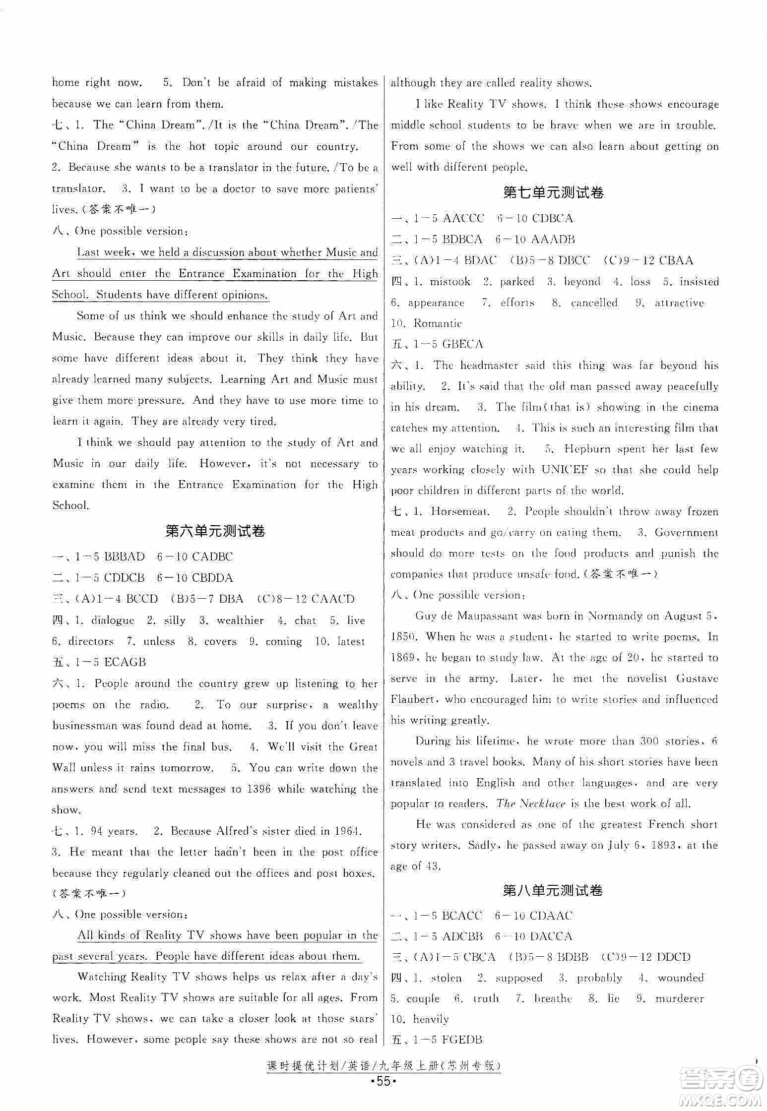 江蘇人民出版社2019課時提優(yōu)計劃作業(yè)本九年級英語上冊蘇州專用版答案