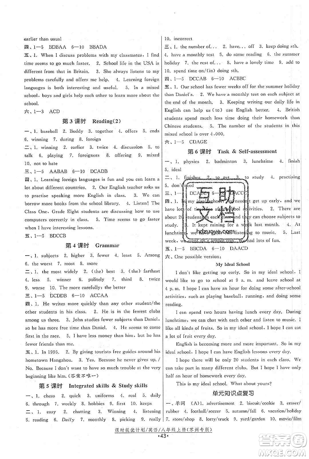 江蘇人民出版社2019課時(shí)提優(yōu)計(jì)劃作業(yè)本八年級(jí)英語(yǔ)上冊(cè)蘇州專用版答案