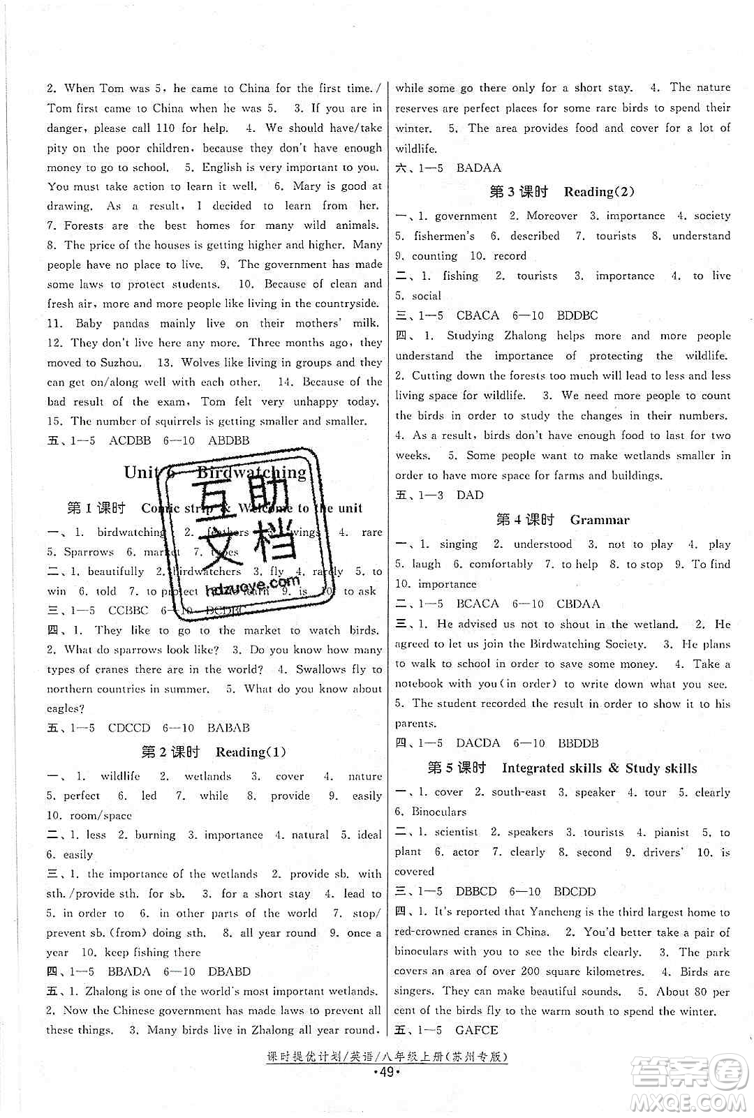 江蘇人民出版社2019課時(shí)提優(yōu)計(jì)劃作業(yè)本八年級(jí)英語(yǔ)上冊(cè)蘇州專用版答案