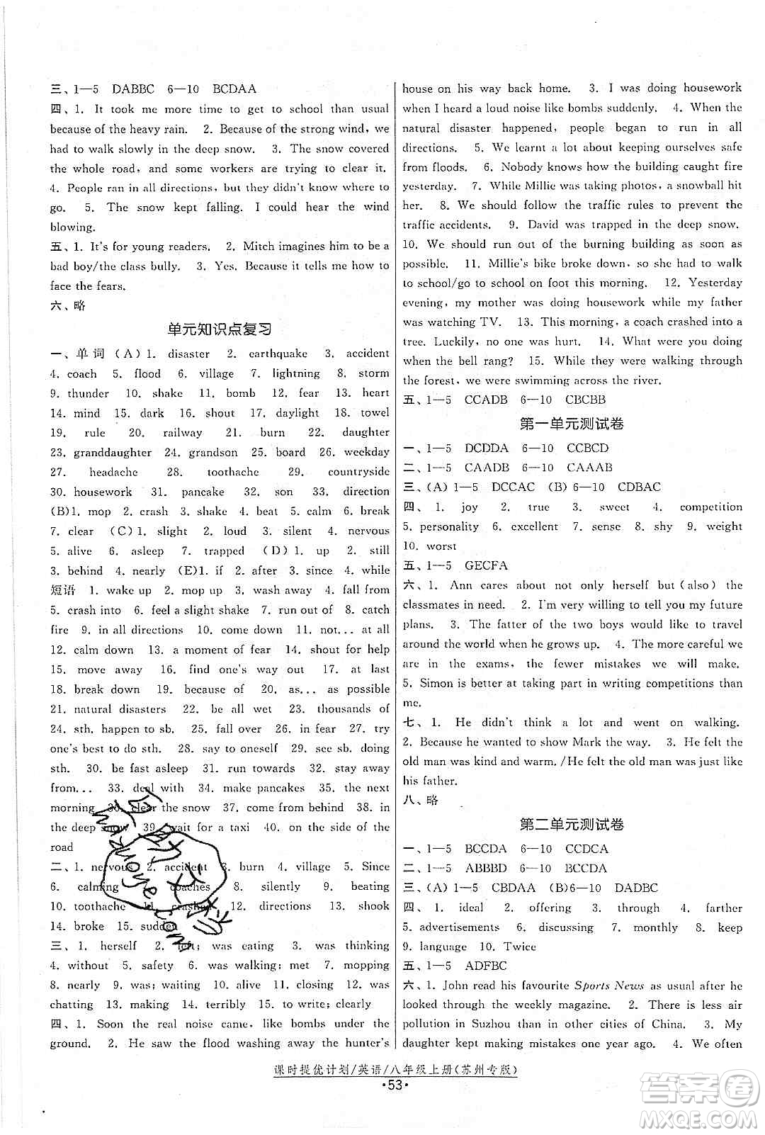 江蘇人民出版社2019課時(shí)提優(yōu)計(jì)劃作業(yè)本八年級(jí)英語(yǔ)上冊(cè)蘇州專用版答案
