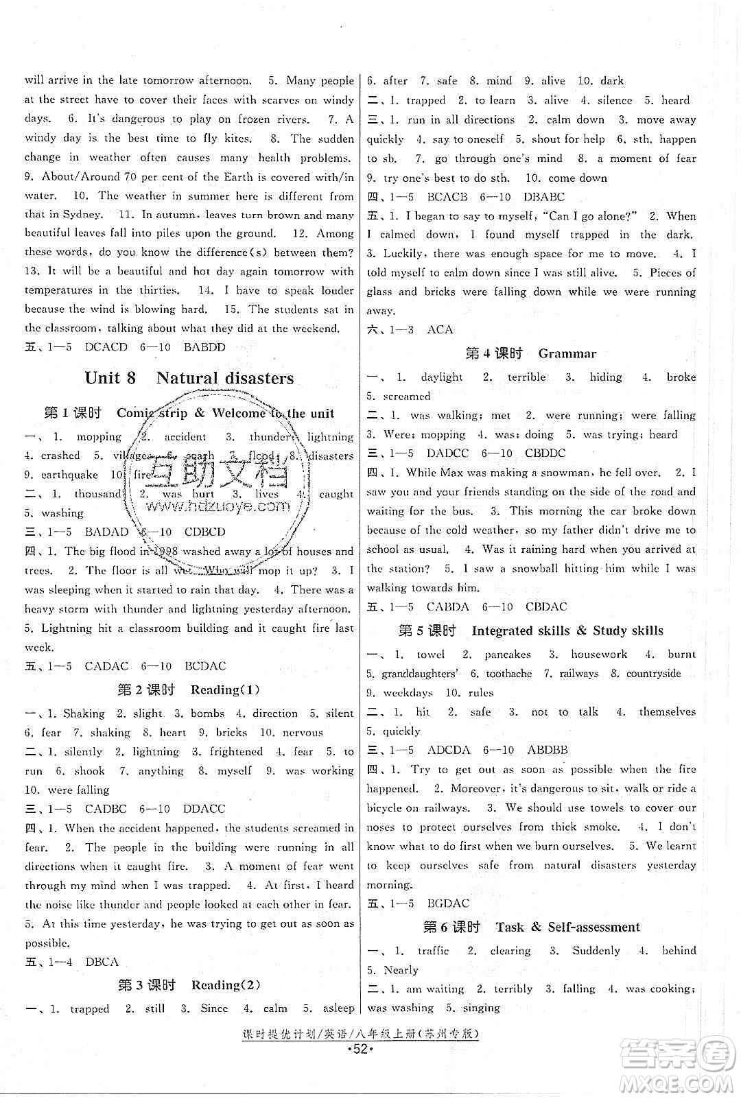 江蘇人民出版社2019課時(shí)提優(yōu)計(jì)劃作業(yè)本八年級(jí)英語(yǔ)上冊(cè)蘇州專用版答案