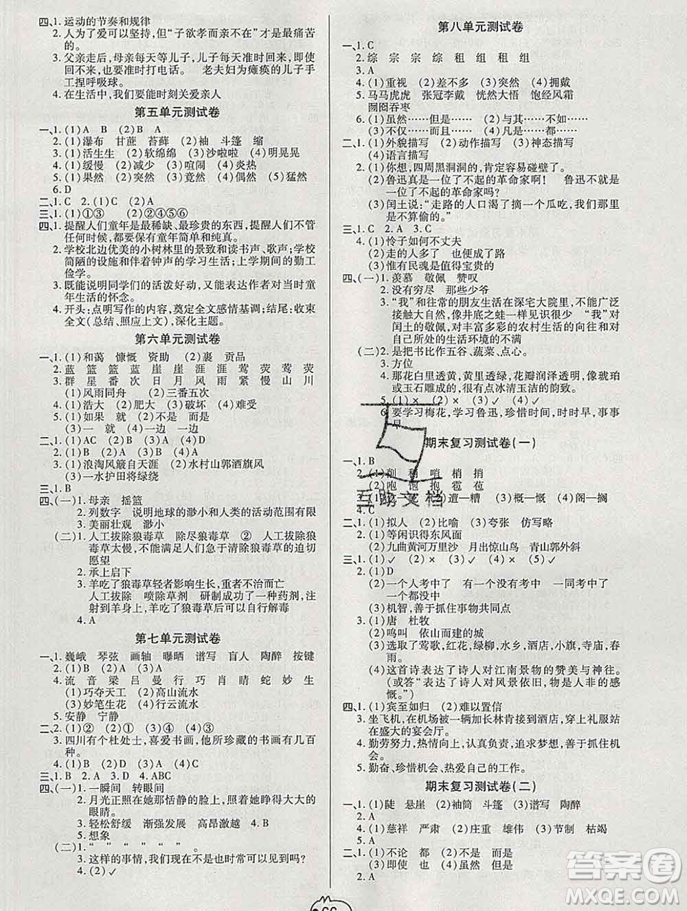 武漢大學(xué)出版社2019全能奪冠100分六年級(jí)語文上冊(cè)A版答案