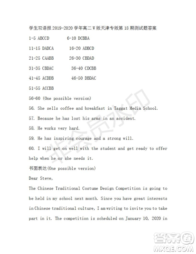 學(xué)生雙語報(bào)2019-2020學(xué)年高二W版天津?qū)０娴?8期測(cè)試題參考答案