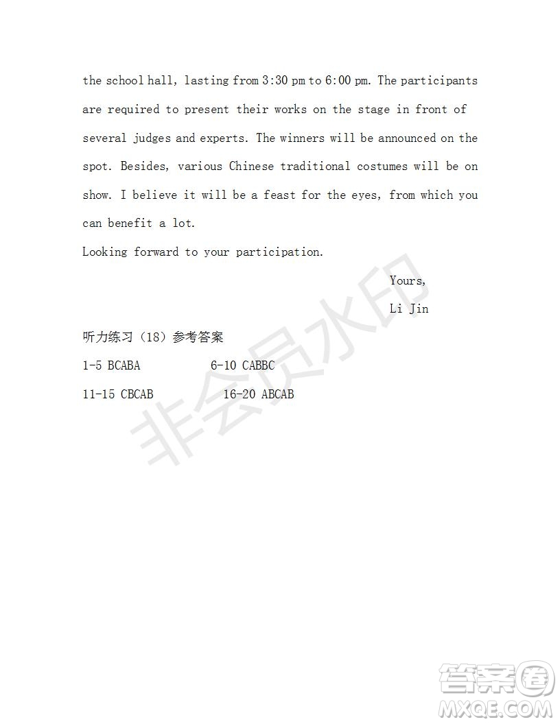 學(xué)生雙語報(bào)2019-2020學(xué)年高二W版天津?qū)０娴?8期測(cè)試題參考答案