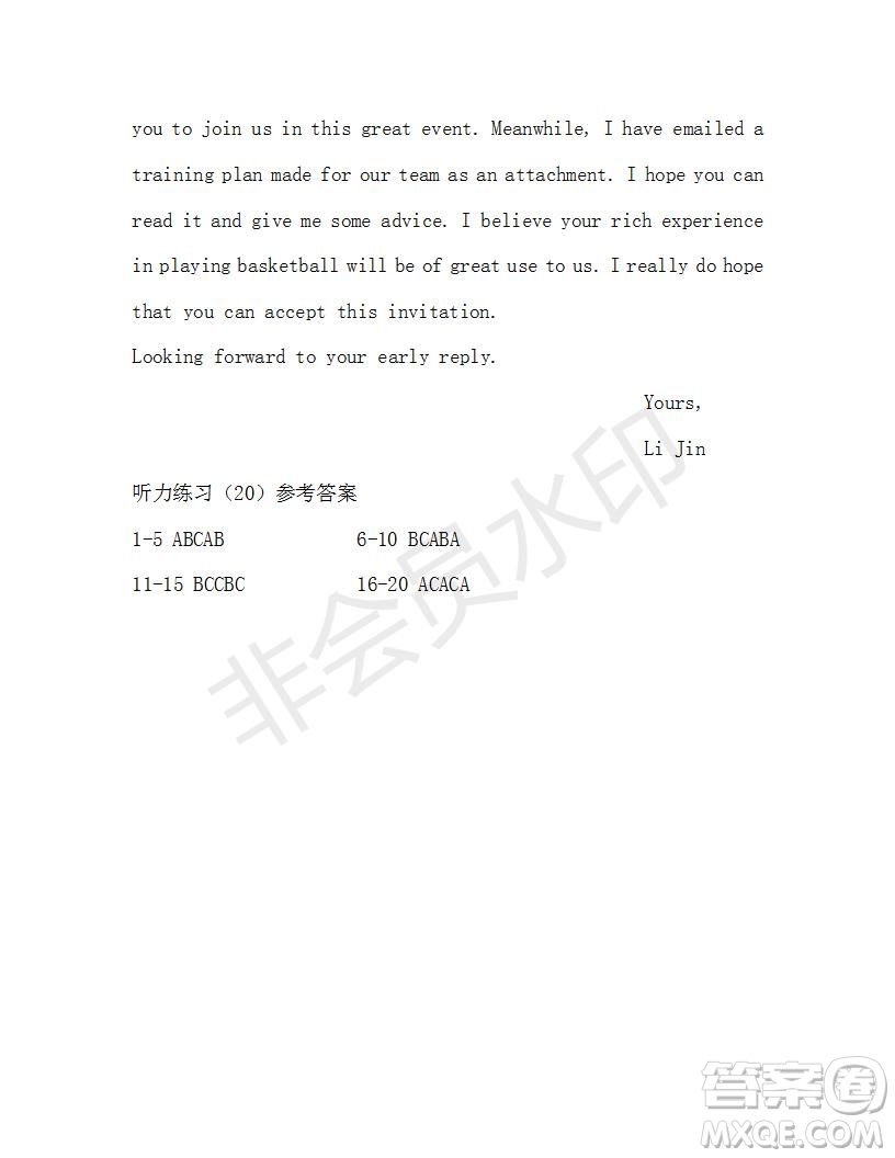 學生雙語報2019-2020學年高二W版天津專版第20期測試題參考答案