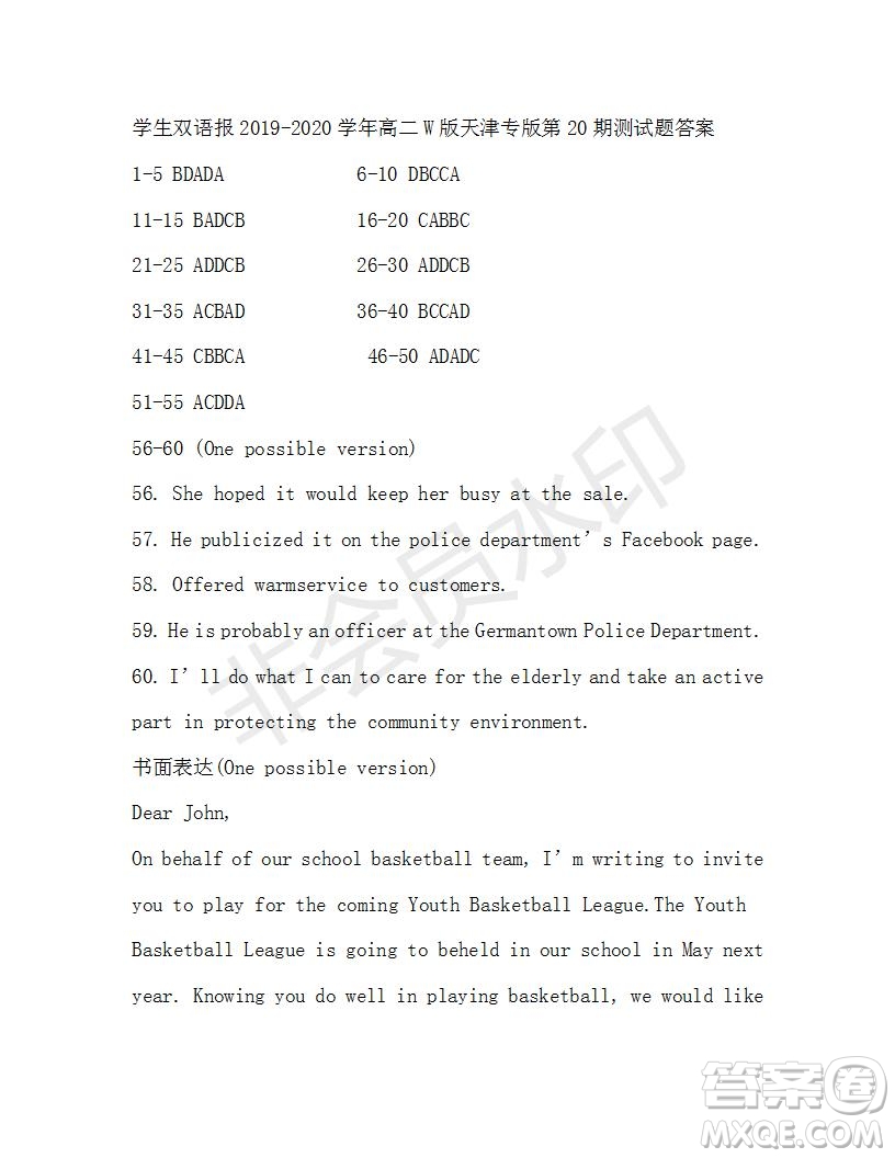 學生雙語報2019-2020學年高二W版天津專版第20期測試題參考答案