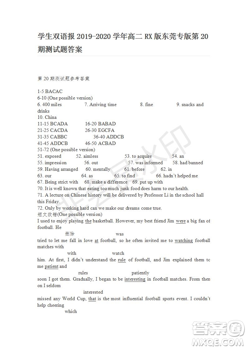 學生雙語報2019-2020學年高二RX版東莞專版第20期測試題答案