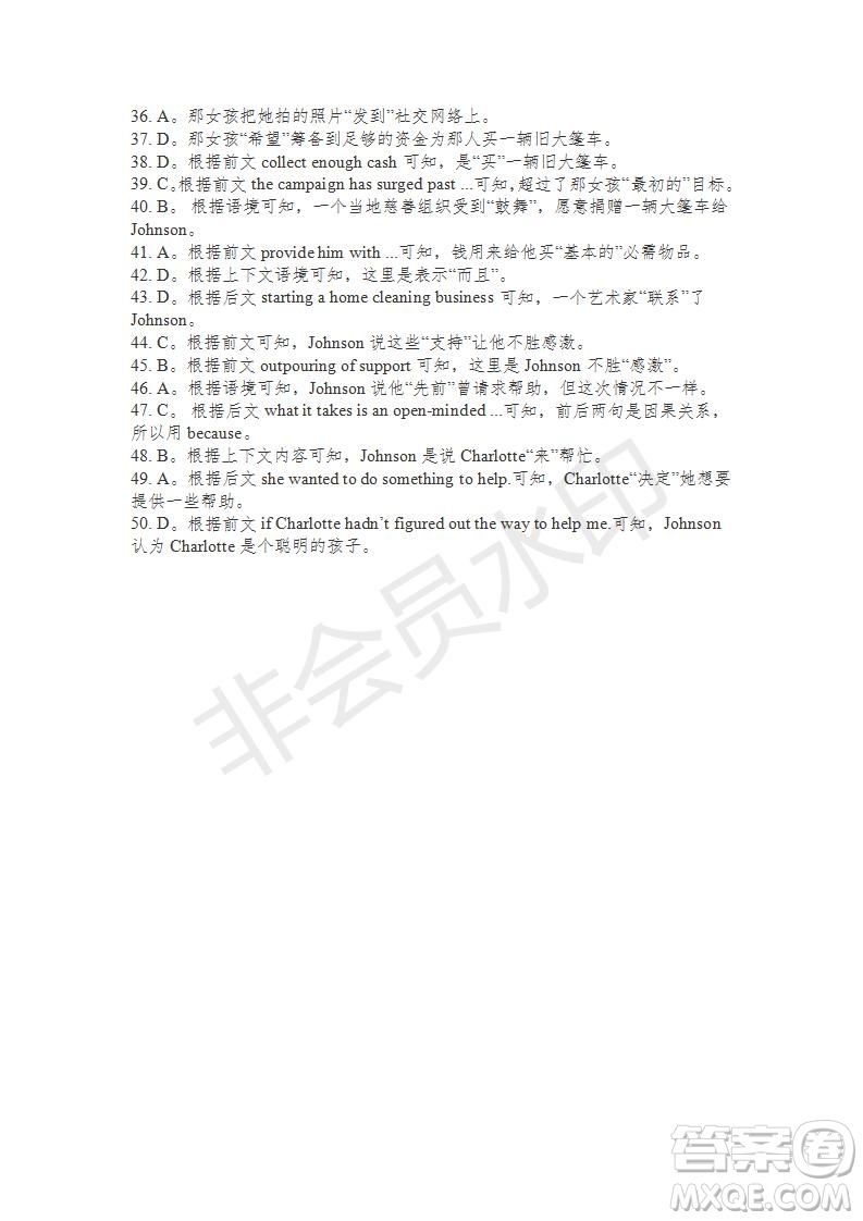 學生雙語報2019-2020學年高二RX版東莞專版第20期測試題答案