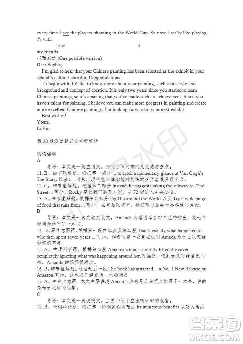 學生雙語報2019-2020學年高二RX版東莞專版第20期測試題答案