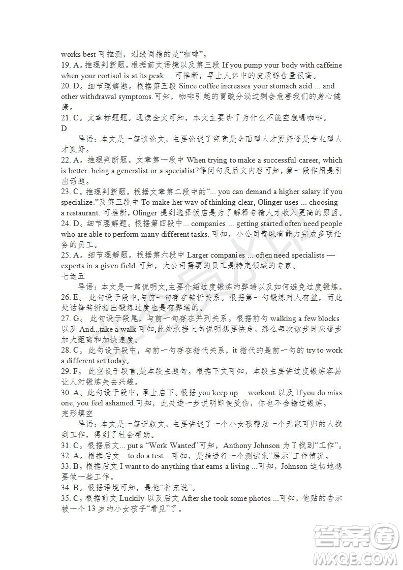 學生雙語報2019-2020學年高二RX版東莞專版第20期測試題答案