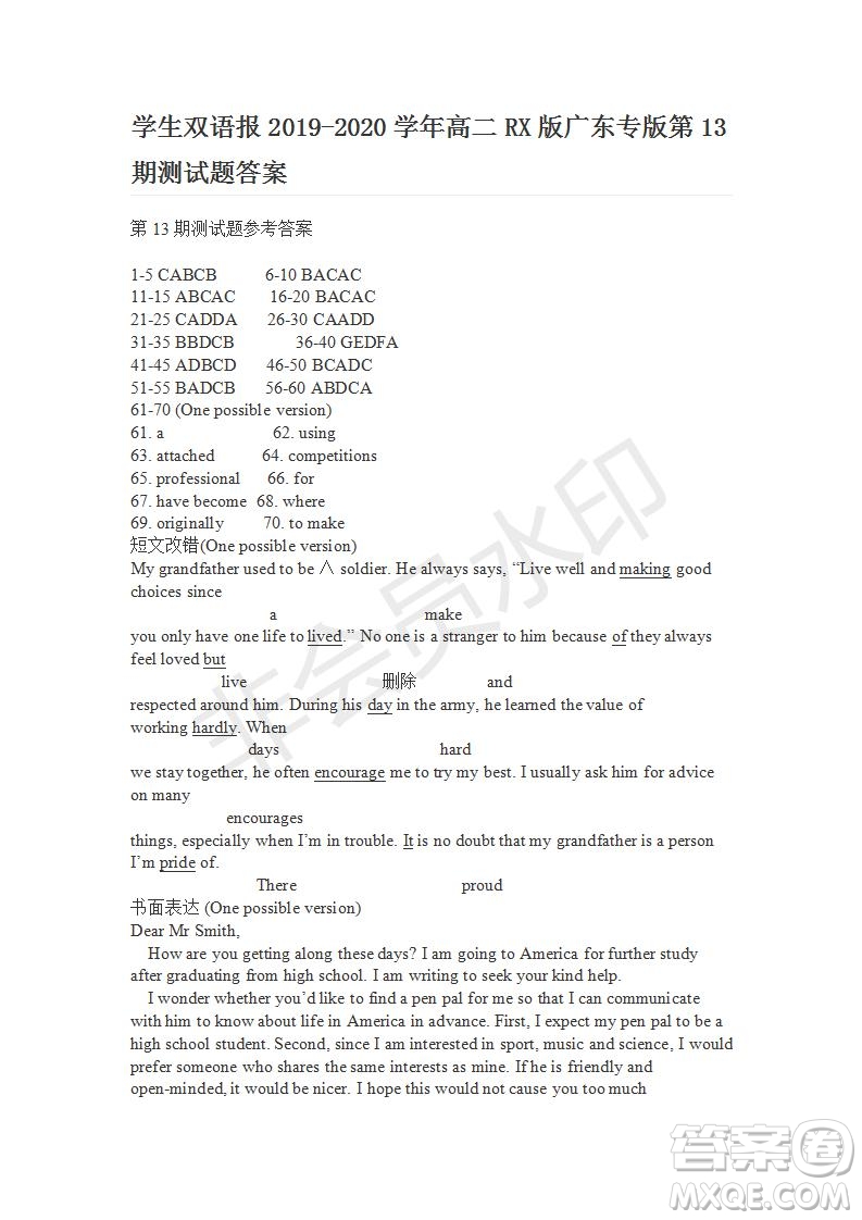學(xué)生雙語(yǔ)報(bào)2019-2020學(xué)年高二RX版廣東專(zhuān)版第13期測(cè)試題答案