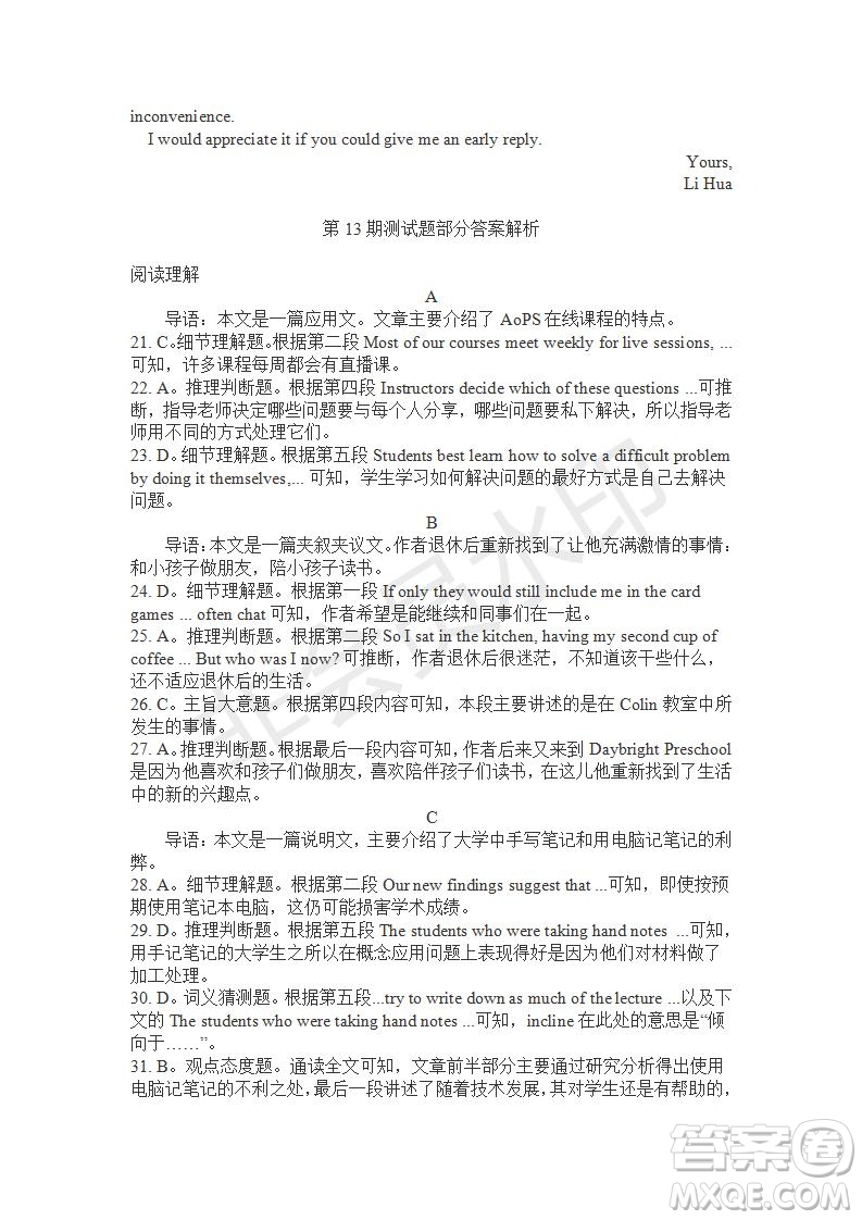 學(xué)生雙語(yǔ)報(bào)2019-2020學(xué)年高二RX版廣東專(zhuān)版第13期測(cè)試題答案
