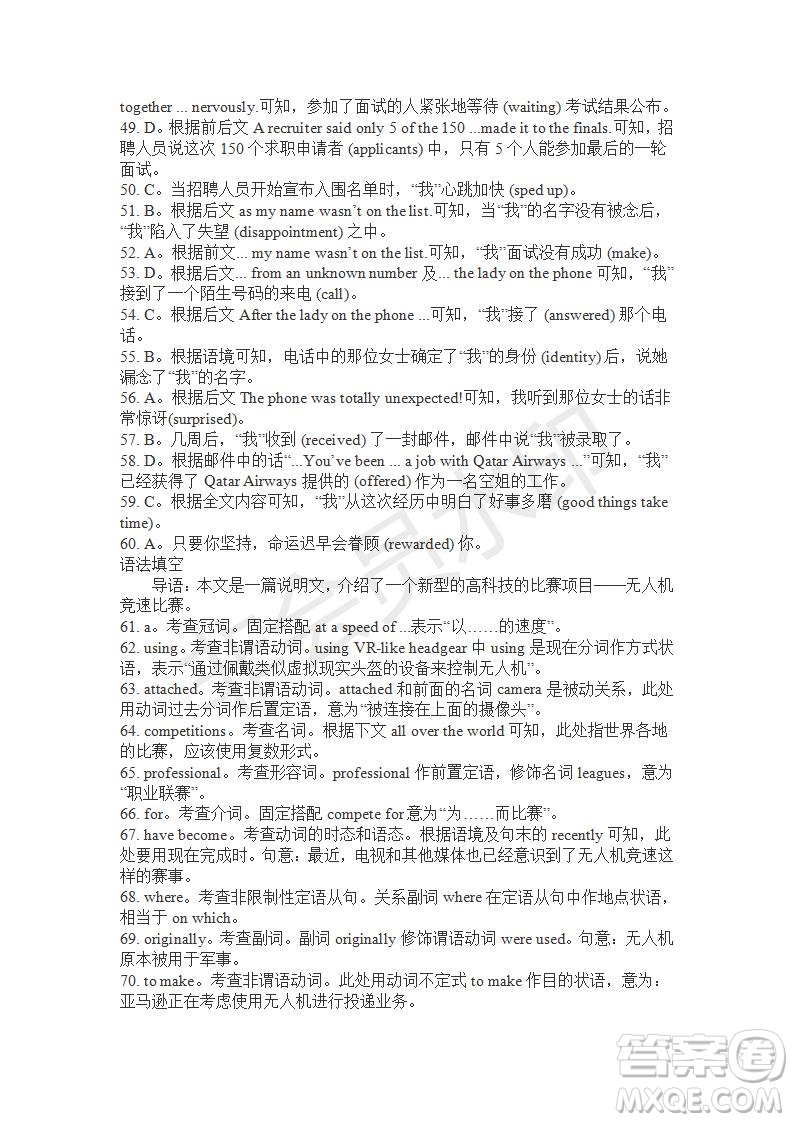 學(xué)生雙語(yǔ)報(bào)2019-2020學(xué)年高二RX版廣東專(zhuān)版第13期測(cè)試題答案