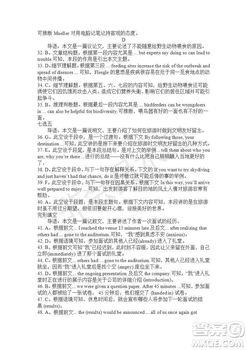 學(xué)生雙語(yǔ)報(bào)2019-2020學(xué)年高二RX版廣東專(zhuān)版第13期測(cè)試題答案