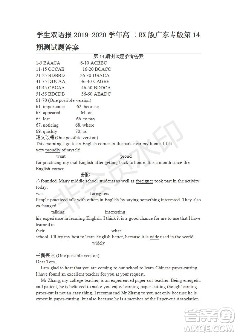 學(xué)生雙語報2019-2020學(xué)年高二RX版廣東專版第14期測試題答案