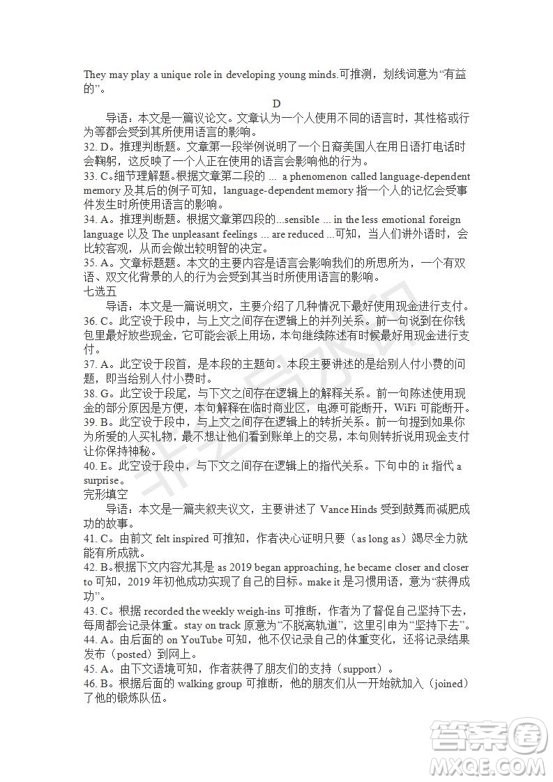 學(xué)生雙語報2019-2020學(xué)年高二RX版廣東專版第14期測試題答案