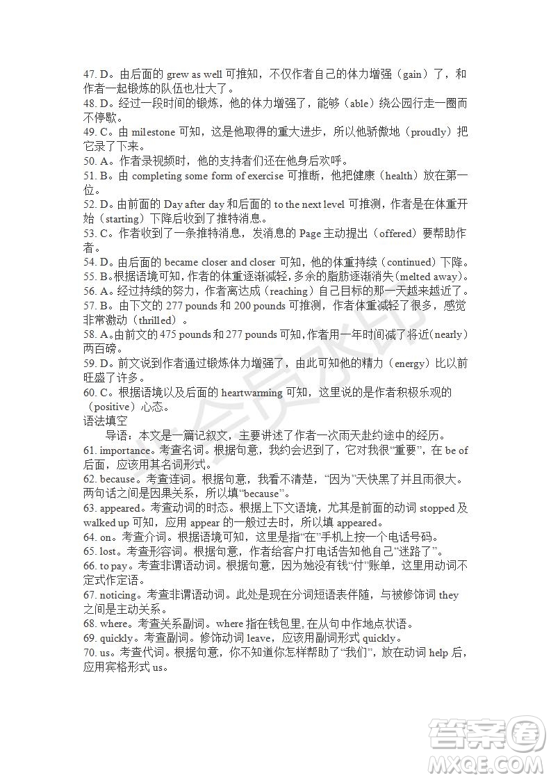 學(xué)生雙語報2019-2020學(xué)年高二RX版廣東專版第14期測試題答案