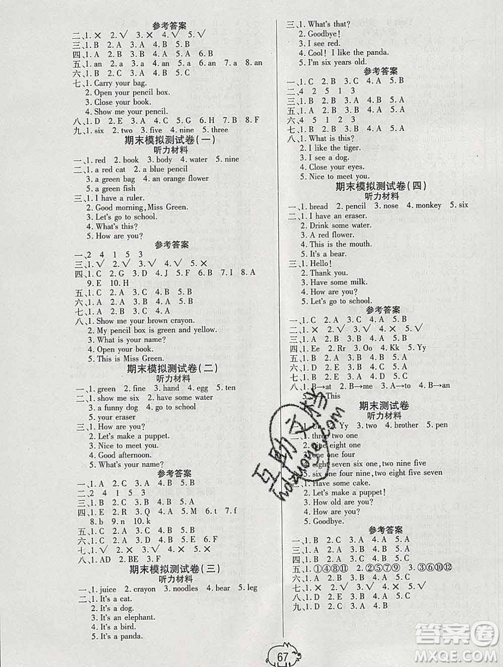 武漢大學(xué)出版社2019全能奪冠100分三年級(jí)英語上冊(cè)人教版答案