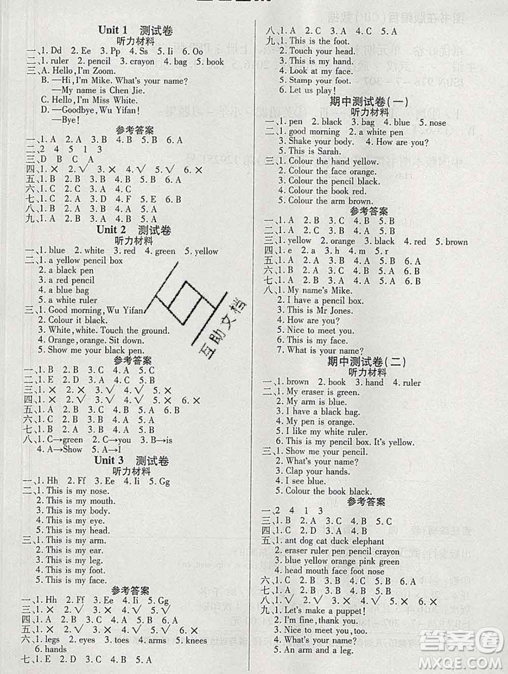 武漢大學(xué)出版社2019全能奪冠100分三年級(jí)英語上冊(cè)人教版答案