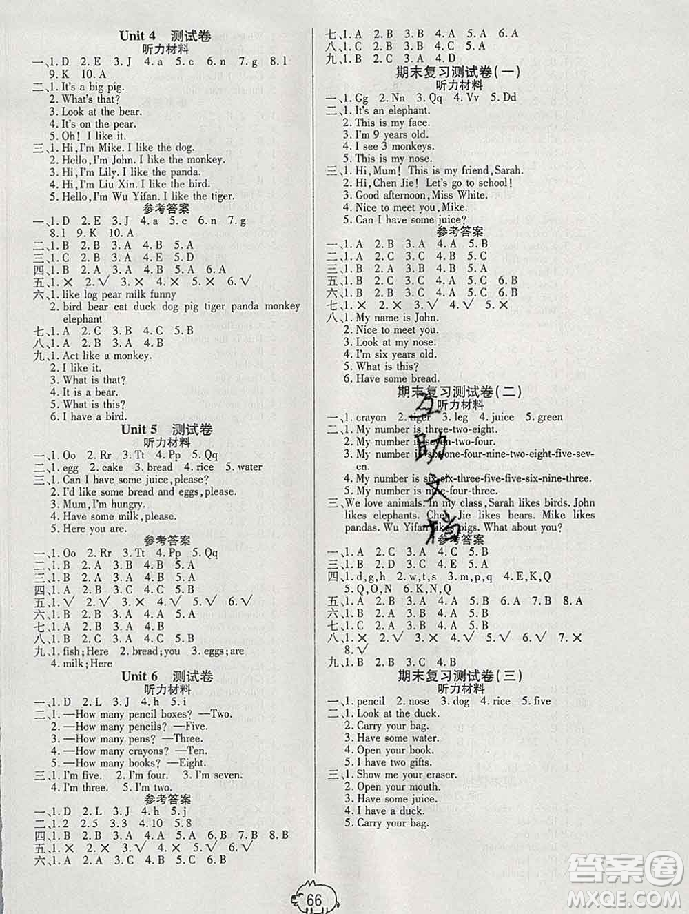 武漢大學(xué)出版社2019全能奪冠100分三年級(jí)英語上冊(cè)人教版答案