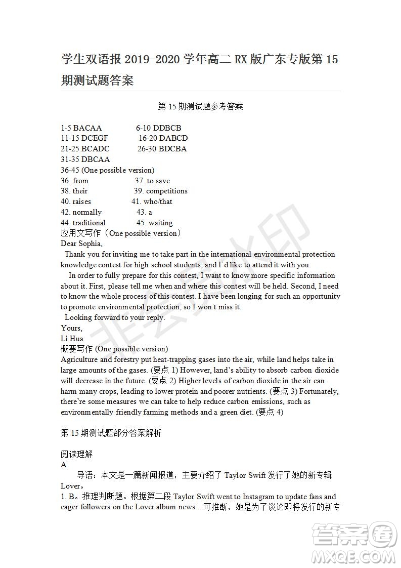 學(xué)生雙語報(bào)2019-2020學(xué)年高二RX版廣東專版第15期測試題答案