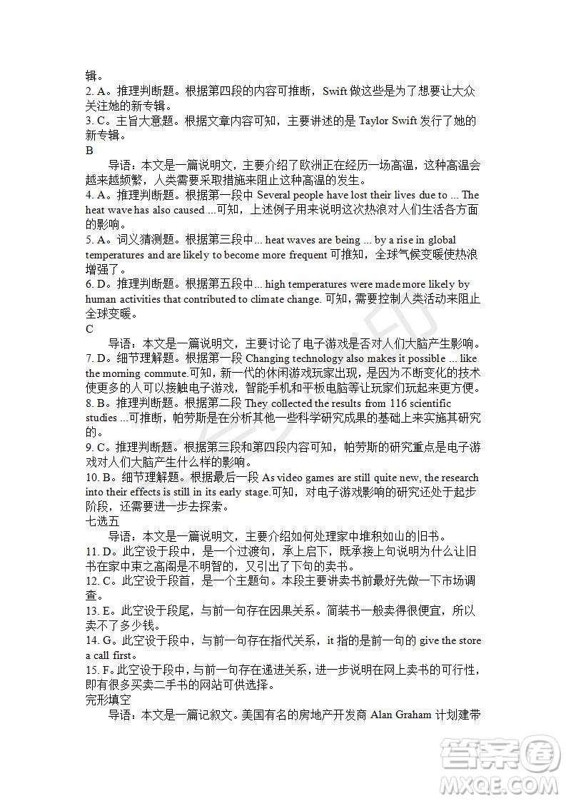 學(xué)生雙語報(bào)2019-2020學(xué)年高二RX版廣東專版第15期測試題答案