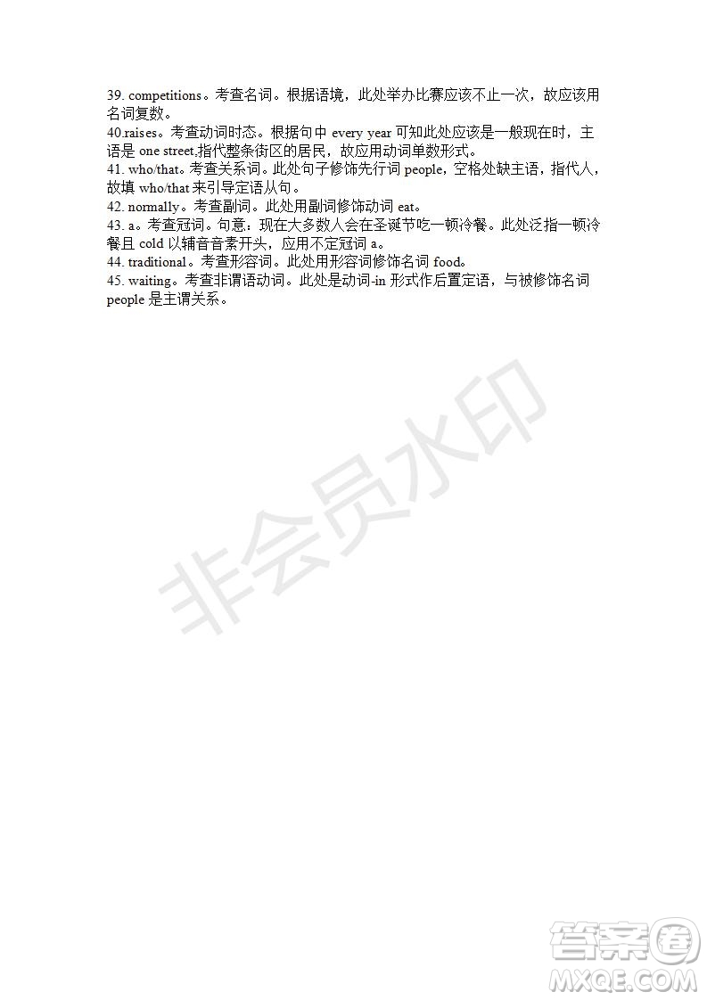 學(xué)生雙語報(bào)2019-2020學(xué)年高二RX版廣東專版第15期測試題答案