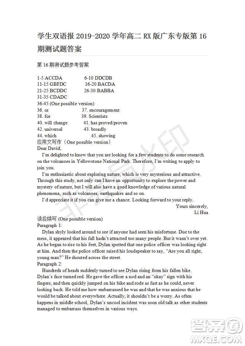 學(xué)生雙語(yǔ)報(bào)2019-2020學(xué)年高二RX版廣東專版第16期測(cè)試題答案