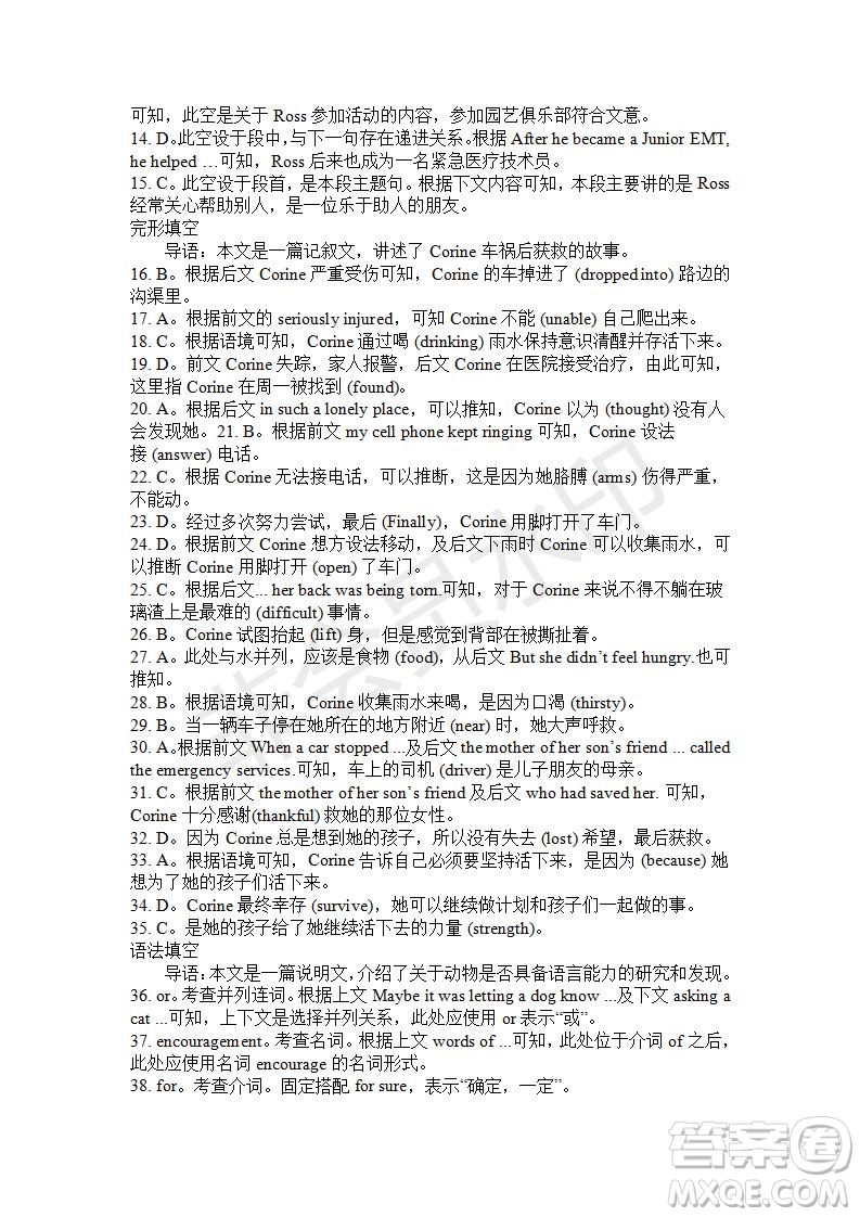 學(xué)生雙語(yǔ)報(bào)2019-2020學(xué)年高二RX版廣東專版第16期測(cè)試題答案