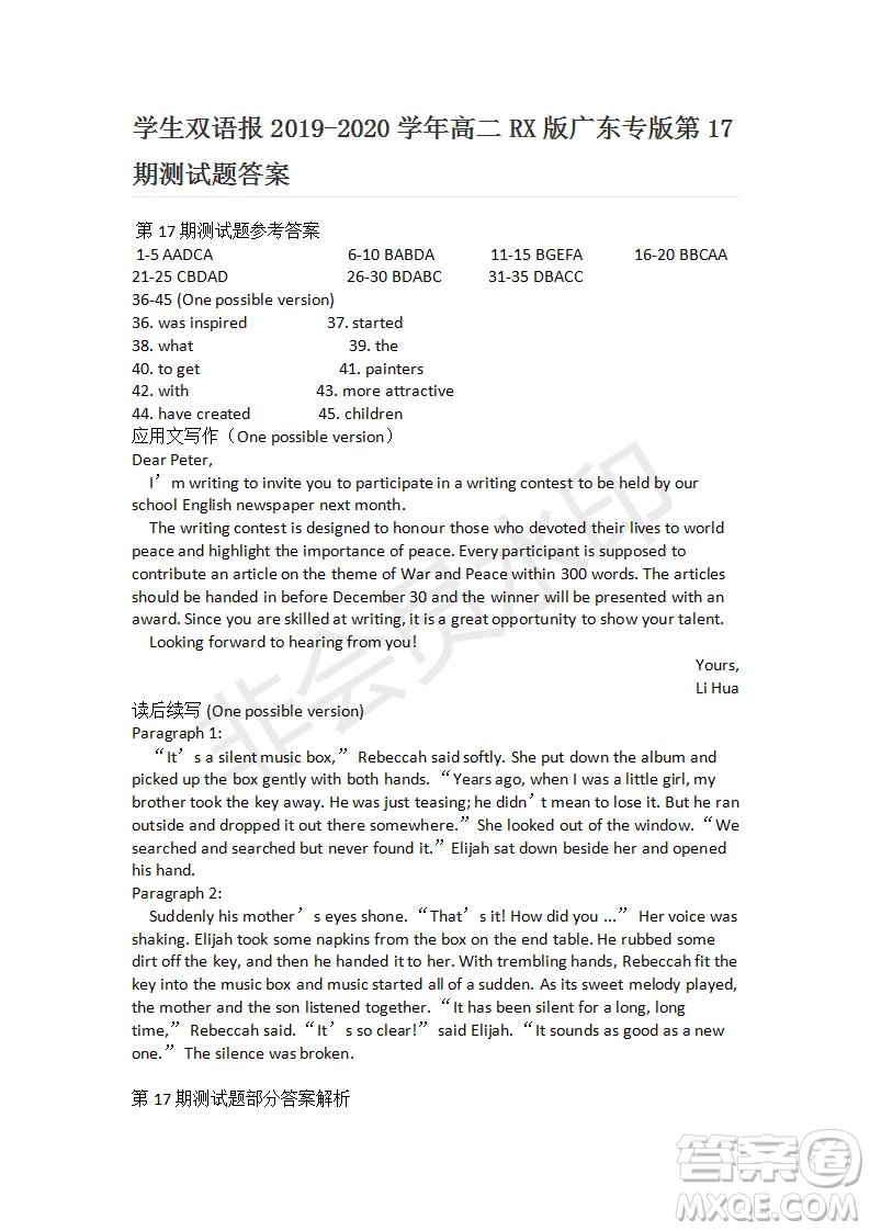 學(xué)生雙語報(bào)2019-2020學(xué)年高二RX版廣東專版第17期測試題答案