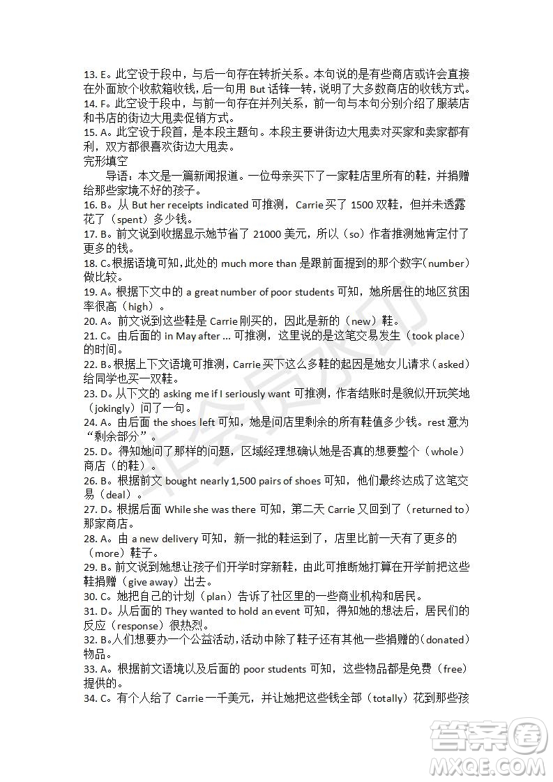 學(xué)生雙語報(bào)2019-2020學(xué)年高二RX版廣東專版第17期測試題答案