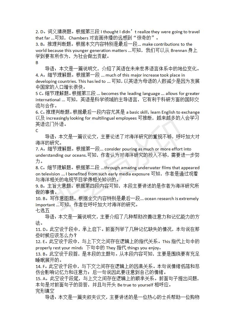 學(xué)生雙語報2019-2020學(xué)年高二RX版廣東專版第18期測試題答案