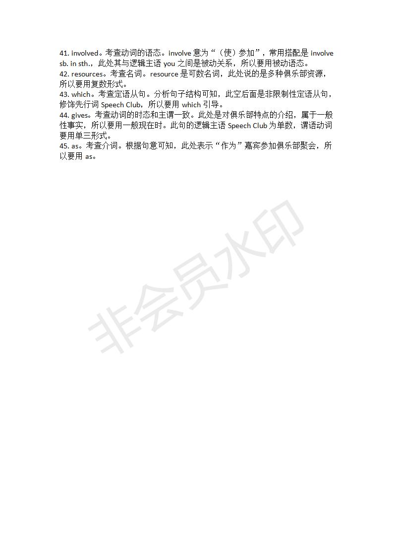 學(xué)生雙語報2019-2020學(xué)年高二RX版廣東專版第18期測試題答案
