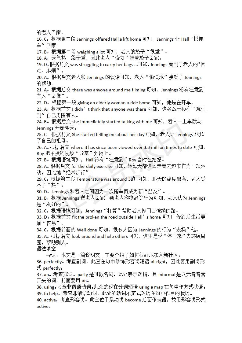 學(xué)生雙語報2019-2020學(xué)年高二RX版廣東專版第18期測試題答案